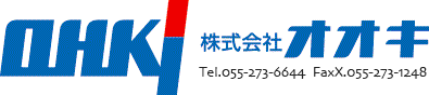 株式会社 オオキ